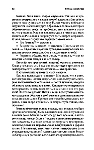 Лунный камень