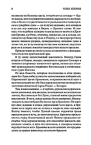 Лунный камень