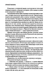 Лунный камень