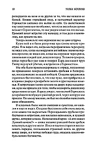 Лунный камень