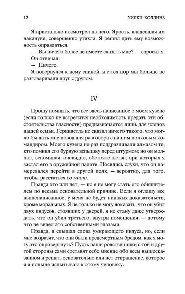 Лунный камень