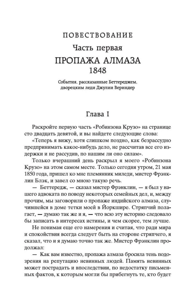 Лунный камень