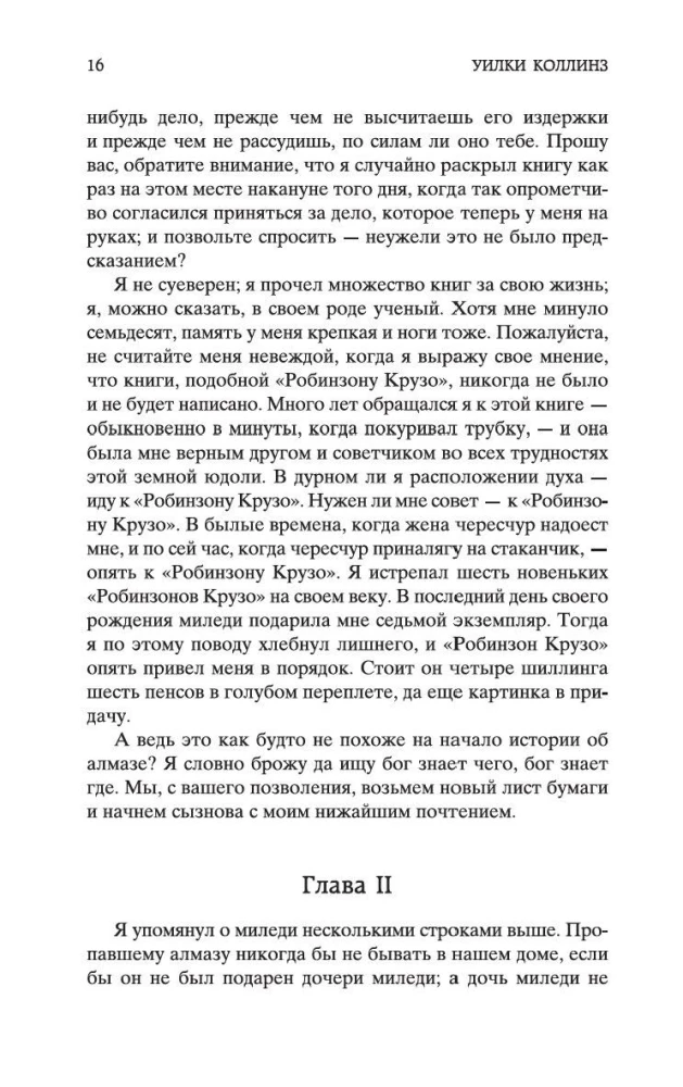 Лунный камень
