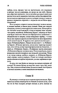 Лунный камень