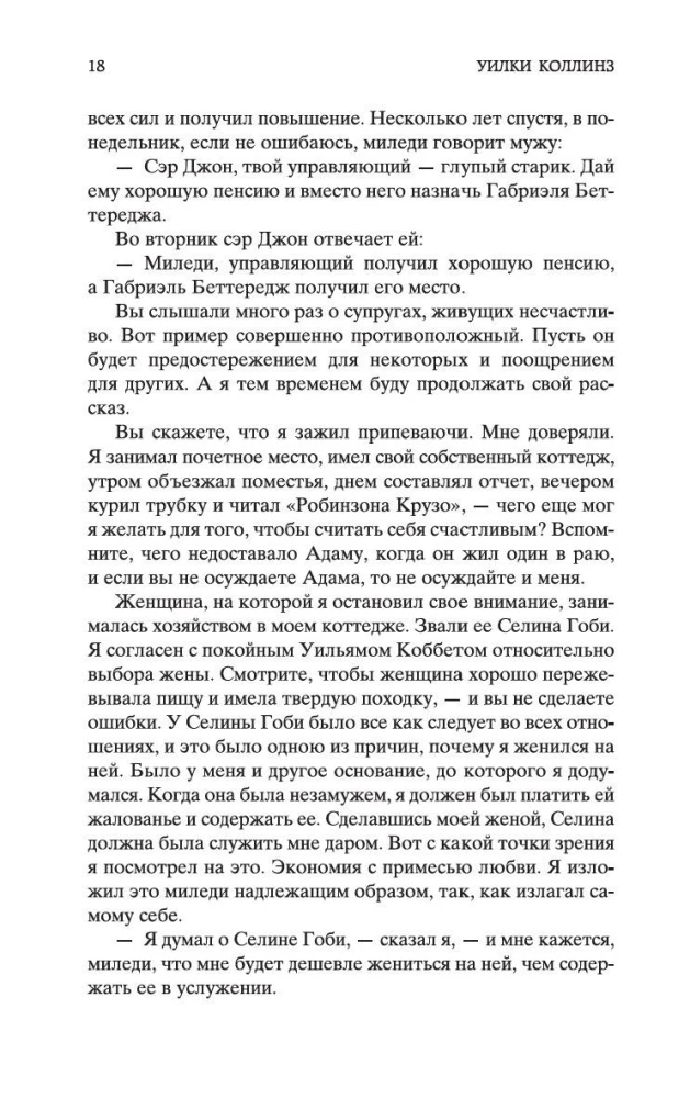 Лунный камень