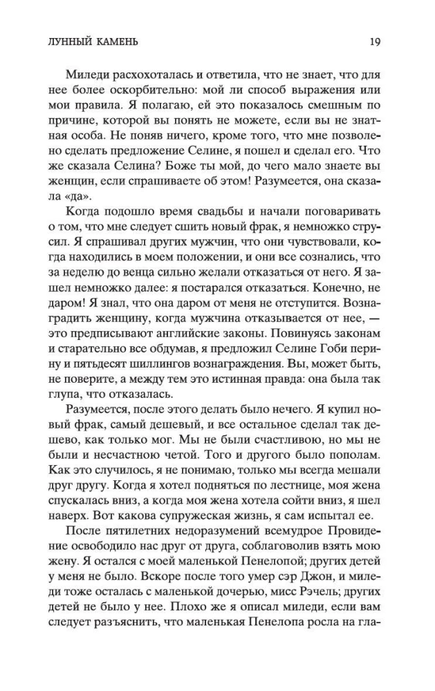 Лунный камень