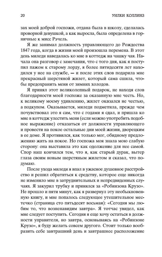 Лунный камень