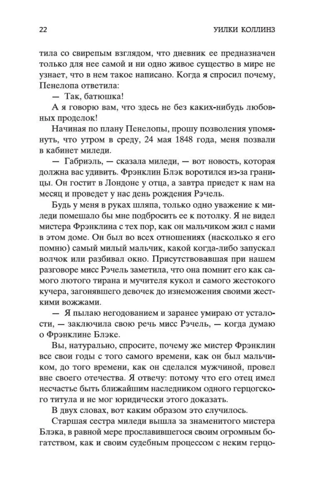 Лунный камень