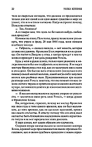 Лунный камень