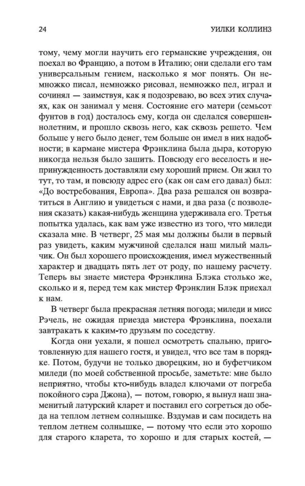 Лунный камень