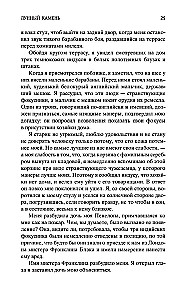 Лунный камень