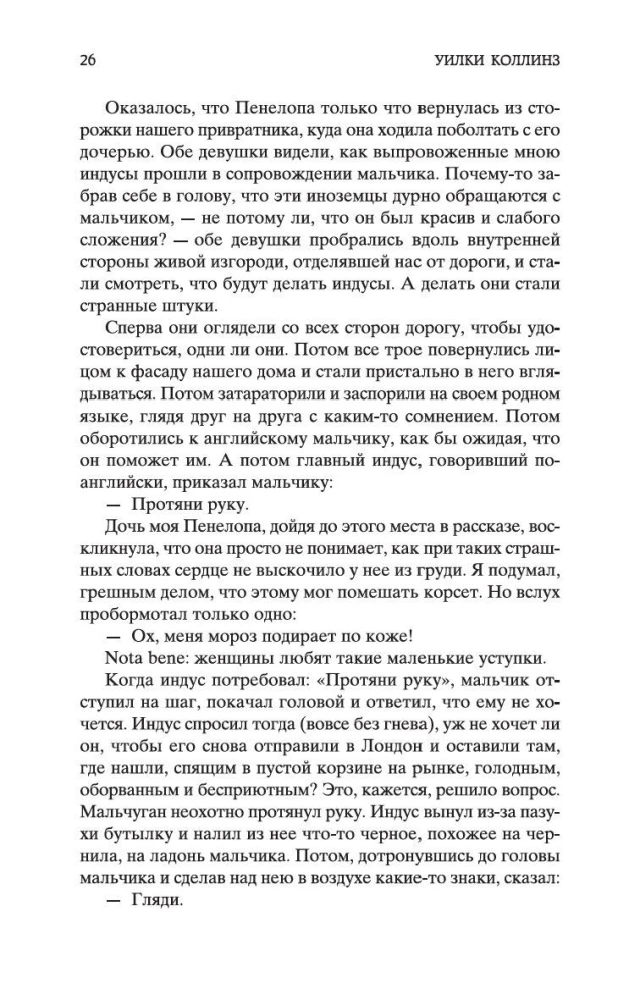 Лунный камень