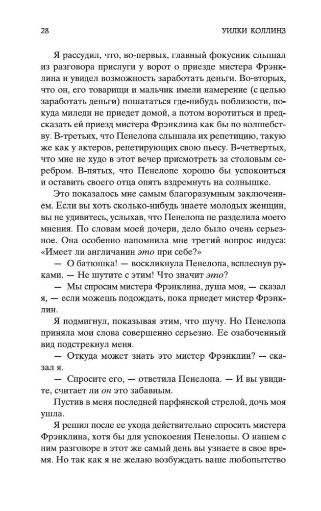 Лунный камень