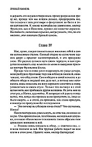 Лунный камень