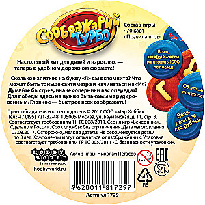 Galda spēle - Soģarijs. Turbo