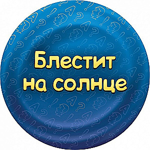 Galda spēle - Soģarijs. Turbo