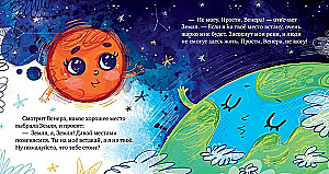 Солнечная система