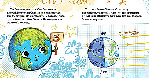 Солнечная система