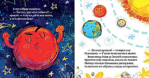Солнечная система