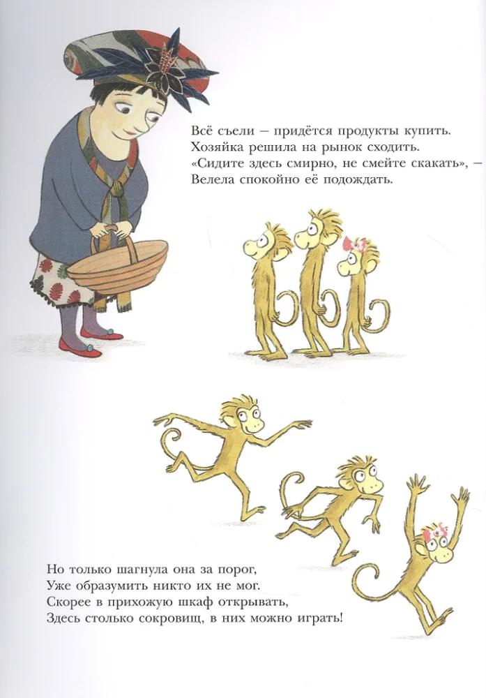 Три озорные мартышки