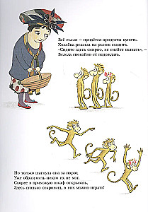 Три озорные мартышки