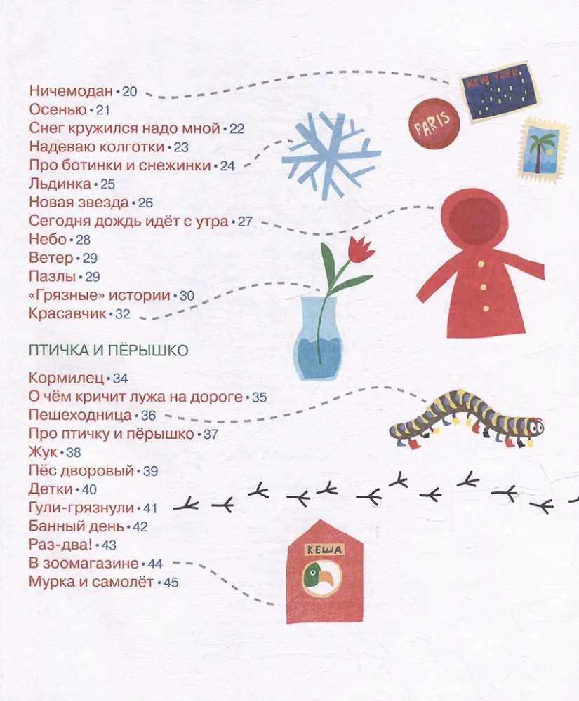 Яблочки-пятки. Стихи для самых маленьких