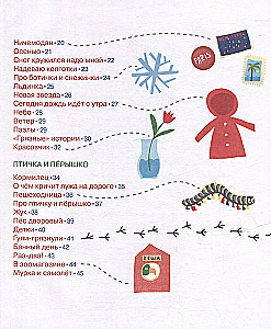 Яблочки-пятки. Стихи для самых маленьких