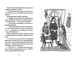 Ведьмина служба доставки. Книга 1