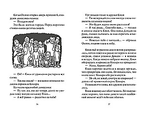 Ведьмина служба доставки. Книга 1
