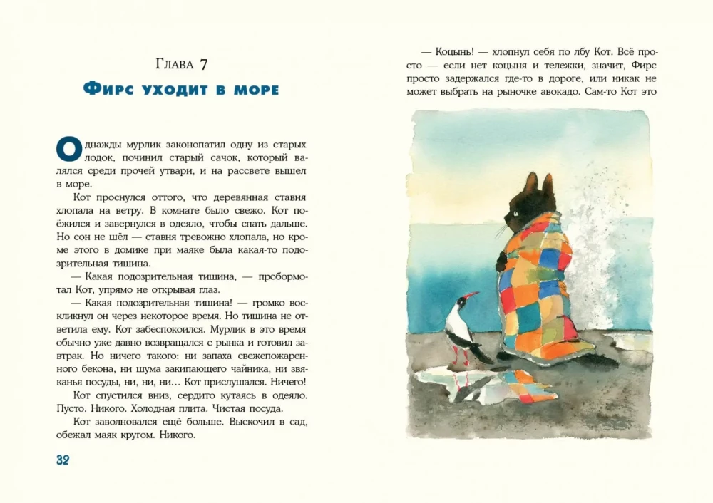 Кот и мурлик