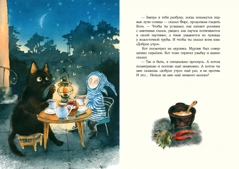 Кот и мурлик