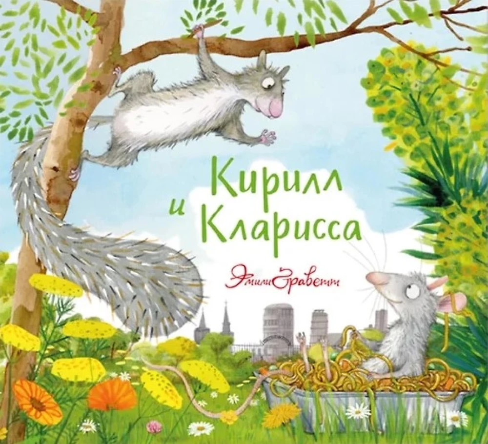 Kiril un Klarisa