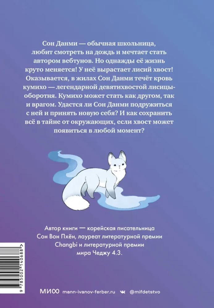 Meitene ar lapsas asti. 1. sējums