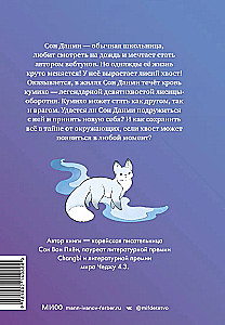 Meitene ar lapsas asti. 1. sējums