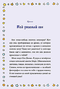 Meitene ar lapsas asti. 1. sējums