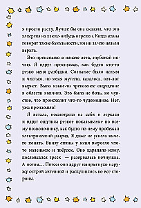 Meitene ar lapsas asti. 1. sējums