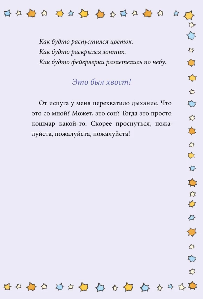 Meitene ar lapsas asti. 1. sējums