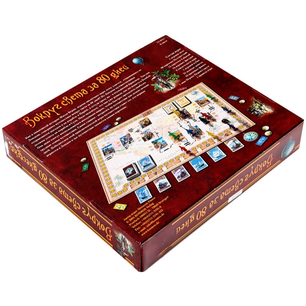 Настольная игра - Вокруг света за 80 дней