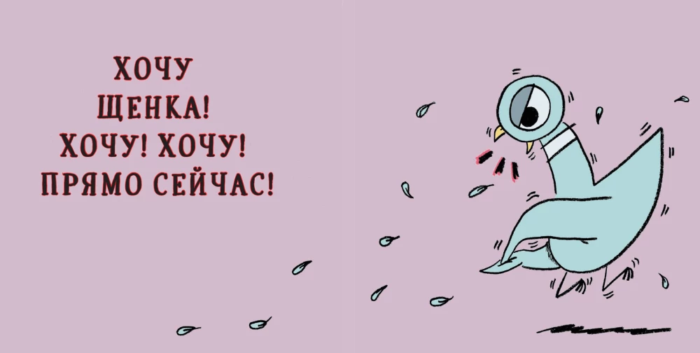 Balodis grib iegūt kucēnu
