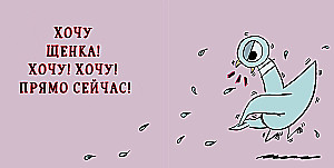 Balodis grib iegūt kucēnu