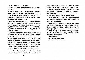 Беглецы