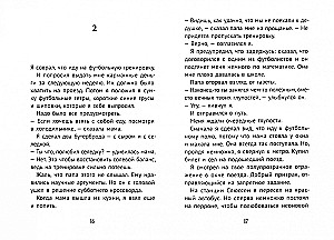 Беглецы