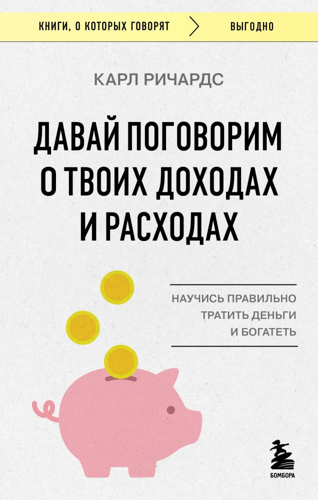 Parunāsim par tavām ienākumiem un izdevumiem