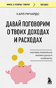 Parunāsim par tavām ienākumiem un izdevumiem