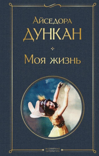 Mana dzīve