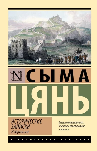 Vēsturiskās piezīmes. Izvēlēts