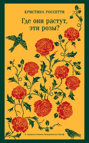 Kur aug šīs rozes?