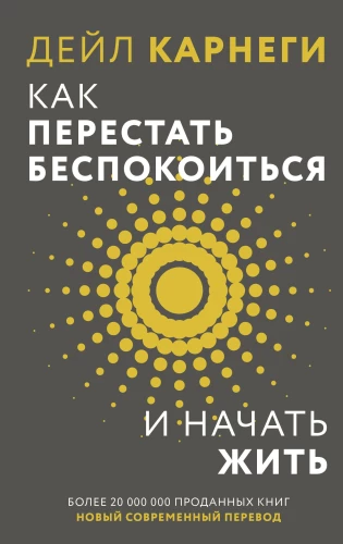 Kā pārstāt uztraukties un sākt dzīvot