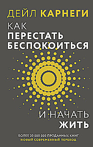 Kā pārstāt uztraukties un sākt dzīvot