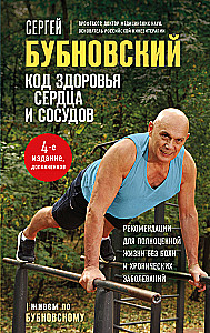 Sirds un asinsvadu veselības kods